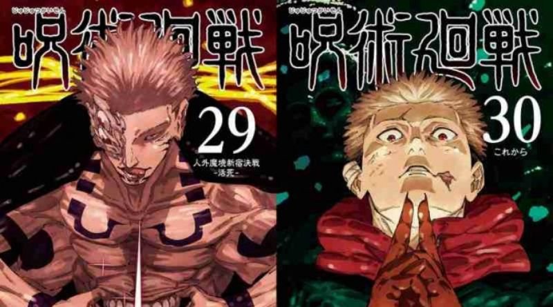 Jujutsu Kaisen Manga